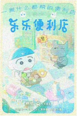 365电影网 国风动漫 墨色江湖 海报