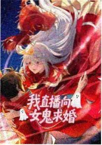 365电影网 科幻动漫 机械花园 海报